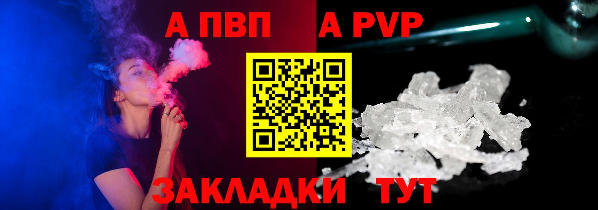 Альфа ПВП СК КРИС  Alpha PVP мука  Вход с VPN  Гулькевичи 