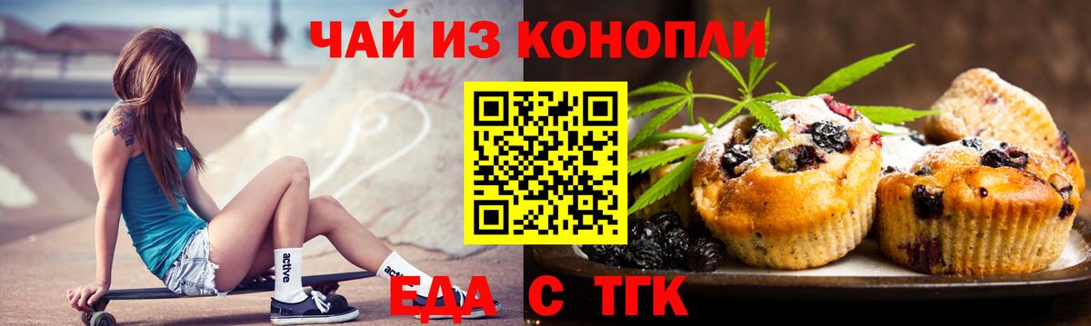 Гулькевичи  Cannafood конопля  Вход с VPN 