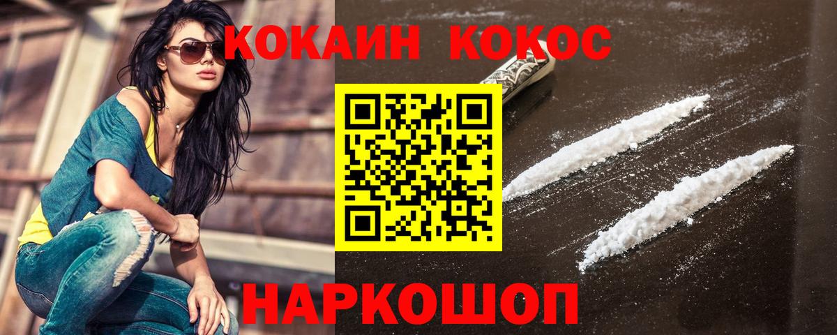 Гулькевичи  Cocaine Перу  Cocaine  Вход с VPN  Кокаин Эквадор 