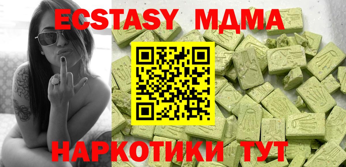 Экстази  дарк нет состав  Гулькевичи  Вход с VPN  Экстази Punisher  ЭКСТАЗИ таблы 