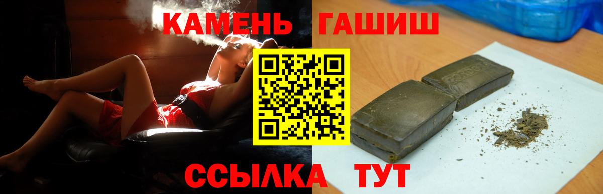 ГАШИШ хэш Гулькевичи