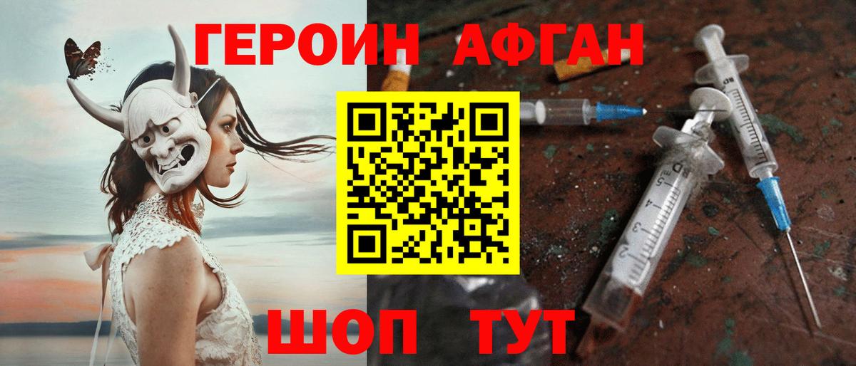 Героин VHQ Гулькевичи