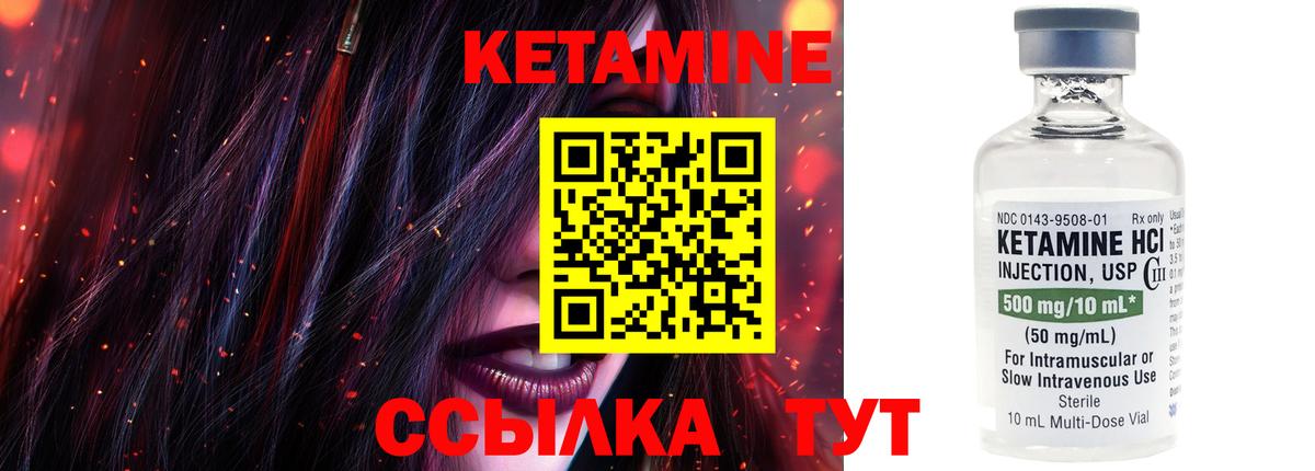 КЕТАМИН VHQ  Вход с VPN  Кетамин ketamine  Гулькевичи 