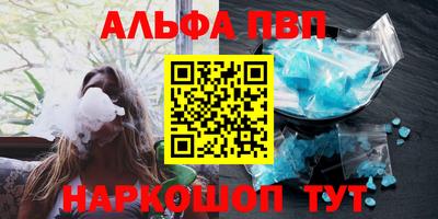 ALPHA PVP Кумертау
