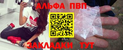 ALPHA PVP Кумертау
