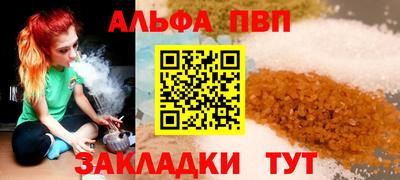ALPHA PVP Кумертау