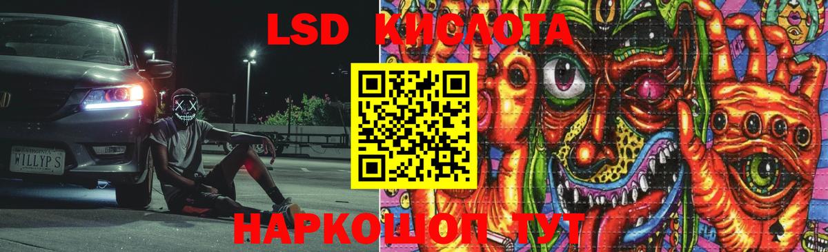 Лсд 25 экстази ecstasy Гулькевичи