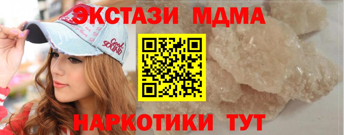 Гулькевичи  MDMA Molly  Вход с VPN 
