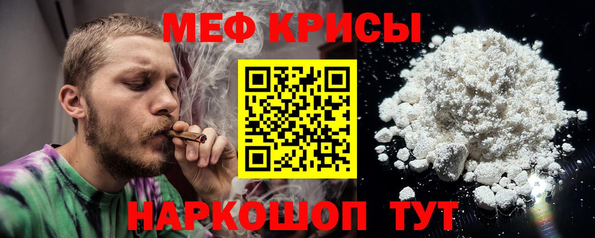 МЕФ мука Гулькевичи