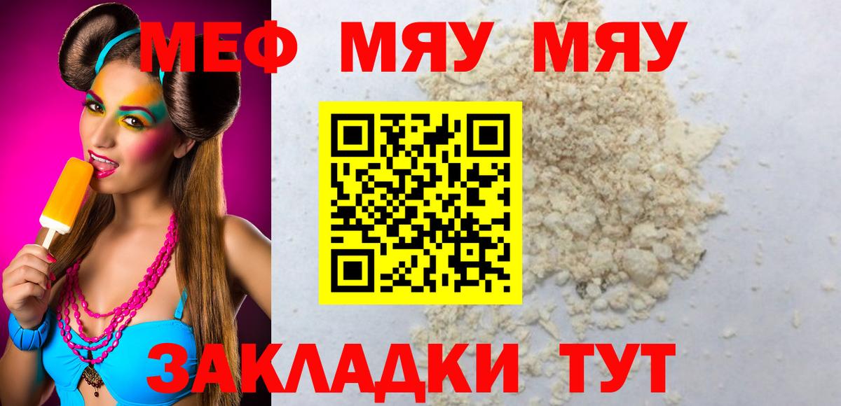 Мефедрон мяу мяу  Вход с VPN  Меф  Гулькевичи  Меф VHQ 