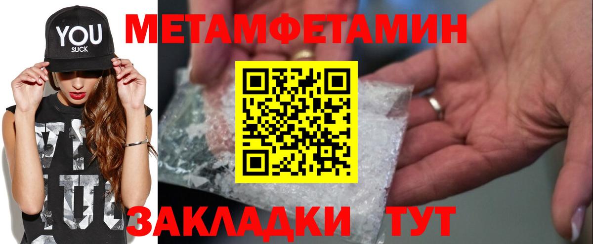 Гулькевичи  Первитин пудра  Вход с VPN  Первитин пудра 