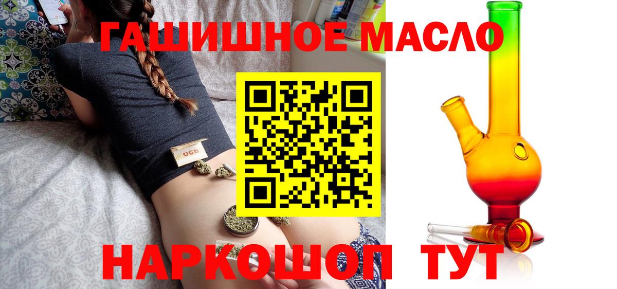 ТГК Wax  Вход с VPN  Гулькевичи  Дистиллят ТГК гашишное масло 